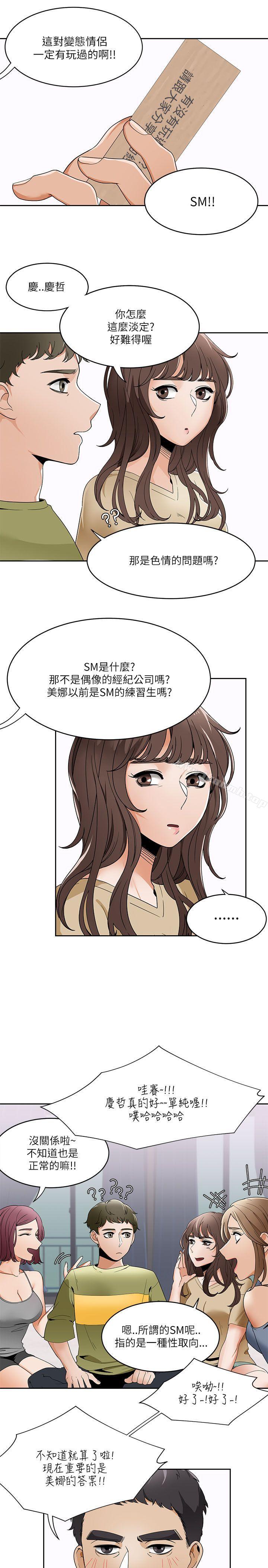 韩国漫画一炮定输赢韩漫_一炮定输赢-第19话在线免费阅读-韩国漫画-第3张图片