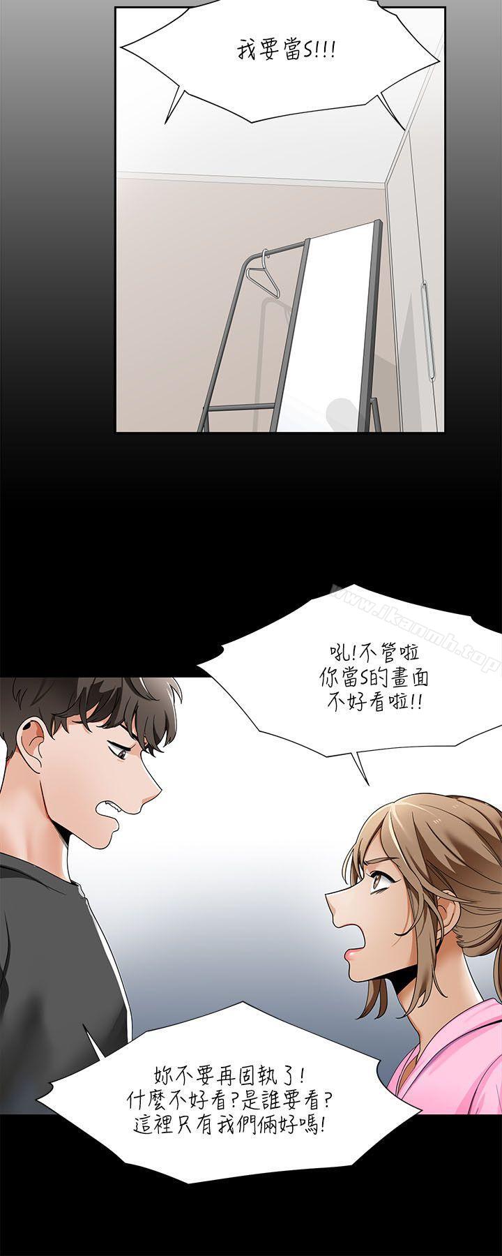 韩国漫画一炮定输赢韩漫_一炮定输赢-第19话在线免费阅读-韩国漫画-第6张图片