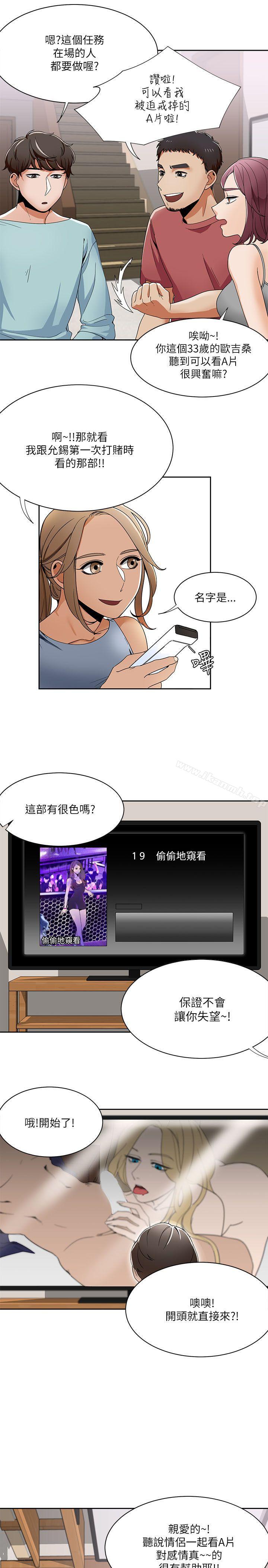 韩国漫画一炮定输赢韩漫_一炮定输赢-第19话在线免费阅读-韩国漫画-第13张图片