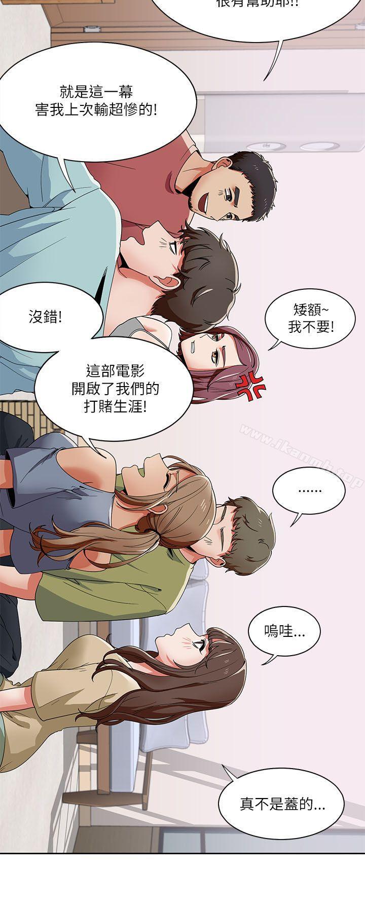 韩国漫画一炮定输赢韩漫_一炮定输赢-第19话在线免费阅读-韩国漫画-第14张图片