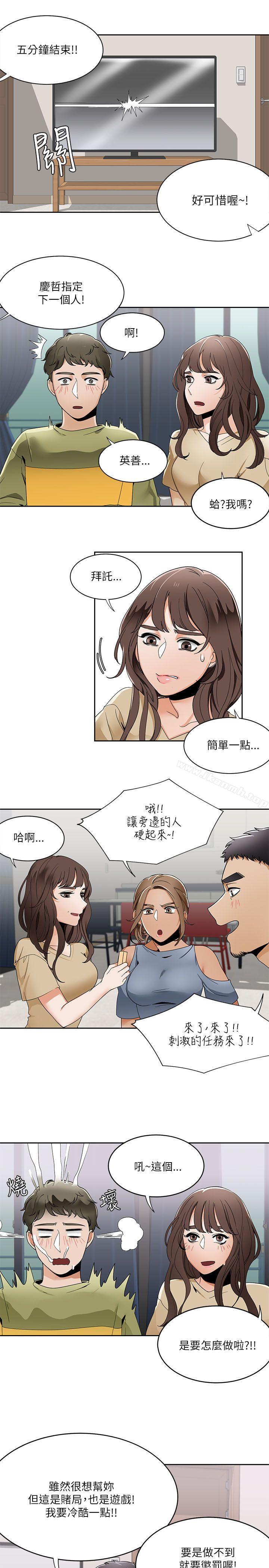 韩国漫画一炮定输赢韩漫_一炮定输赢-第19话在线免费阅读-韩国漫画-第21张图片