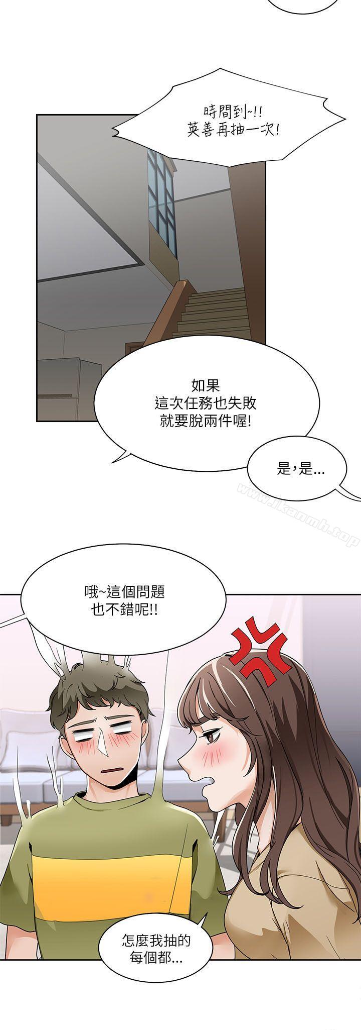 韩国漫画一炮定输赢韩漫_一炮定输赢-第19话在线免费阅读-韩国漫画-第24张图片