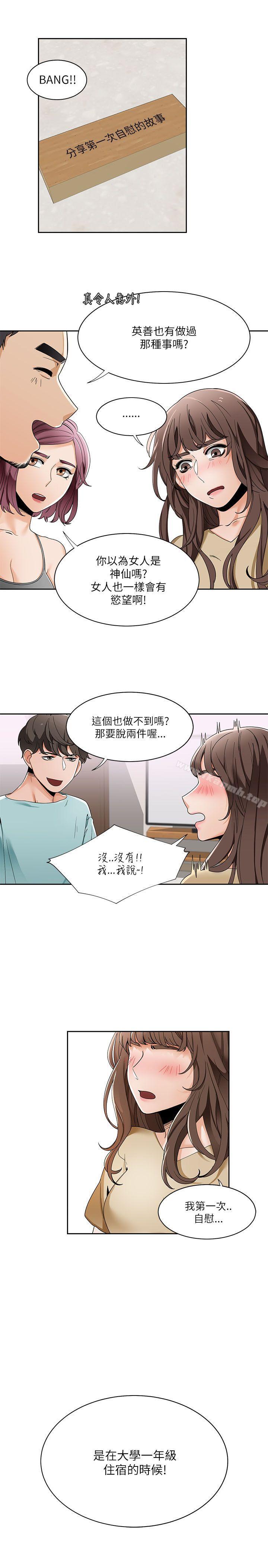 韩国漫画一炮定输赢韩漫_一炮定输赢-第19话在线免费阅读-韩国漫画-第25张图片