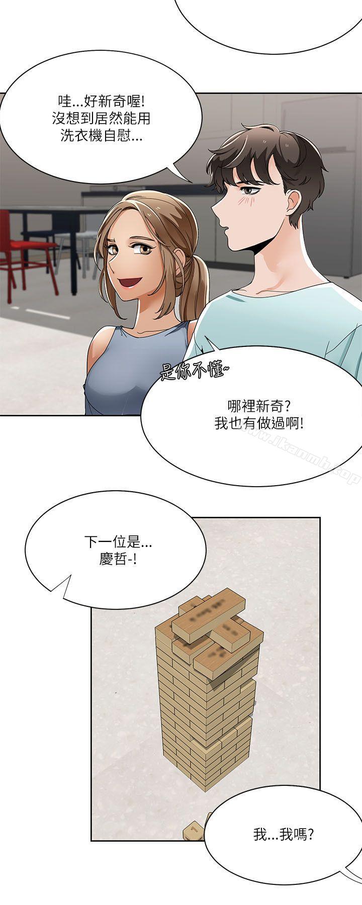 韩国漫画一炮定输赢韩漫_一炮定输赢-第20话在线免费阅读-韩国漫画-第13张图片