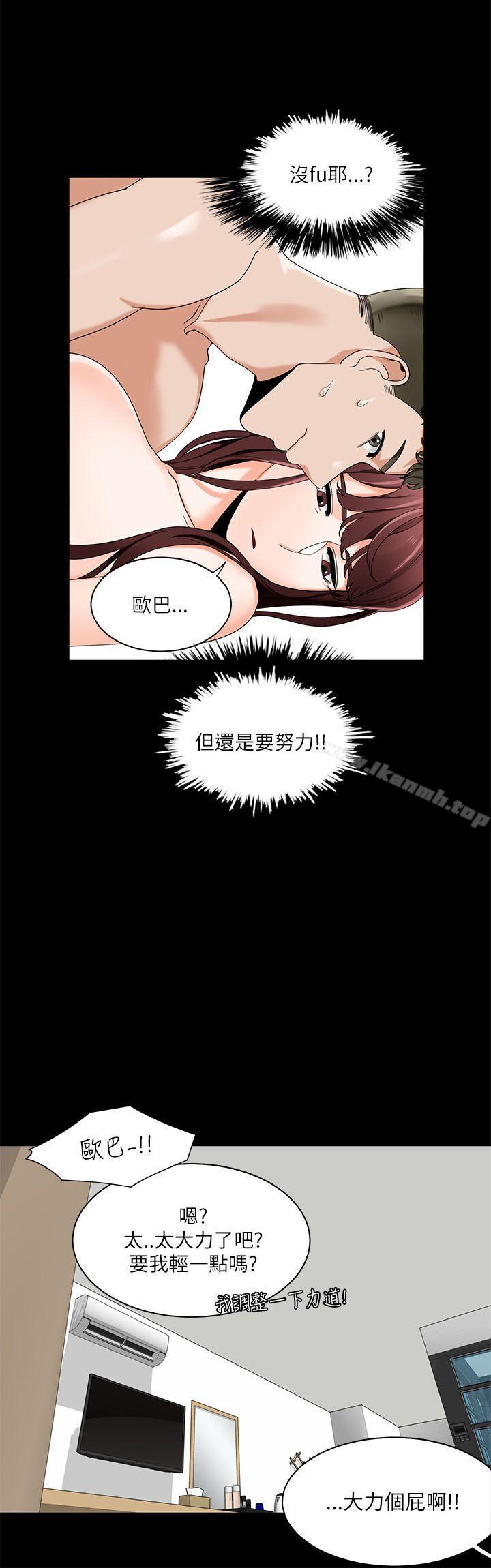 韩国漫画一炮定输赢韩漫_一炮定输赢-第21话在线免费阅读-韩国漫画-第12张图片