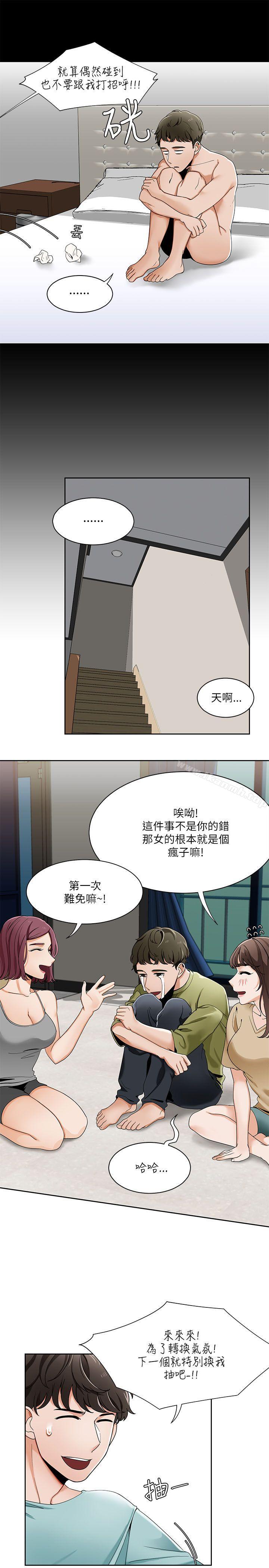 韩国漫画一炮定输赢韩漫_一炮定输赢-第21话在线免费阅读-韩国漫画-第15张图片