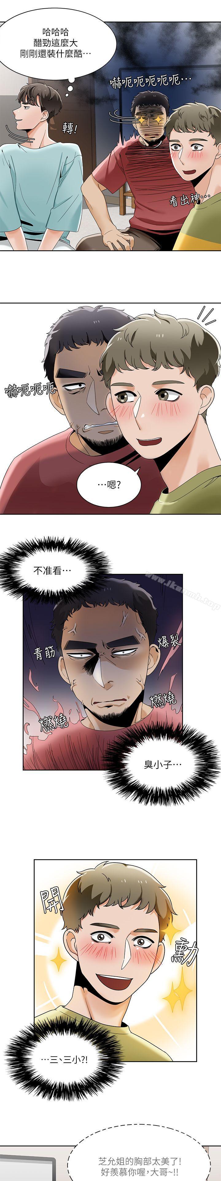 韩国漫画一炮定输赢韩漫_一炮定输赢-第23话在线免费阅读-韩国漫画-第6张图片