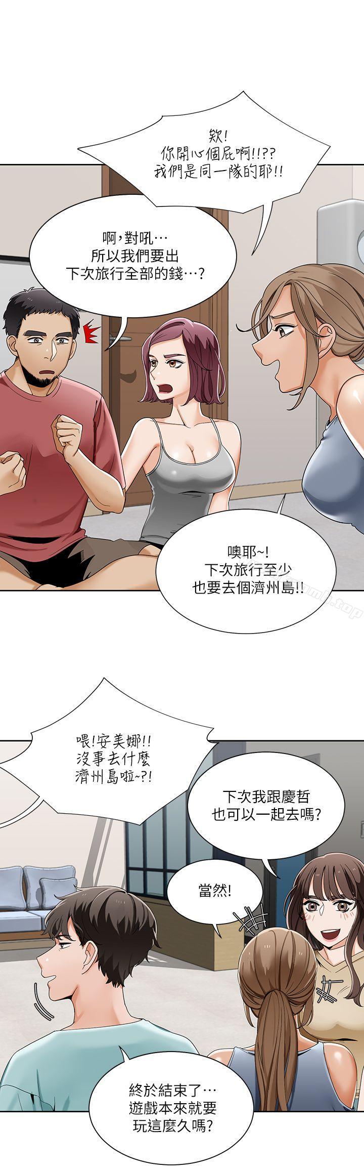 韩国漫画一炮定输赢韩漫_一炮定输赢-第23话在线免费阅读-韩国漫画-第11张图片