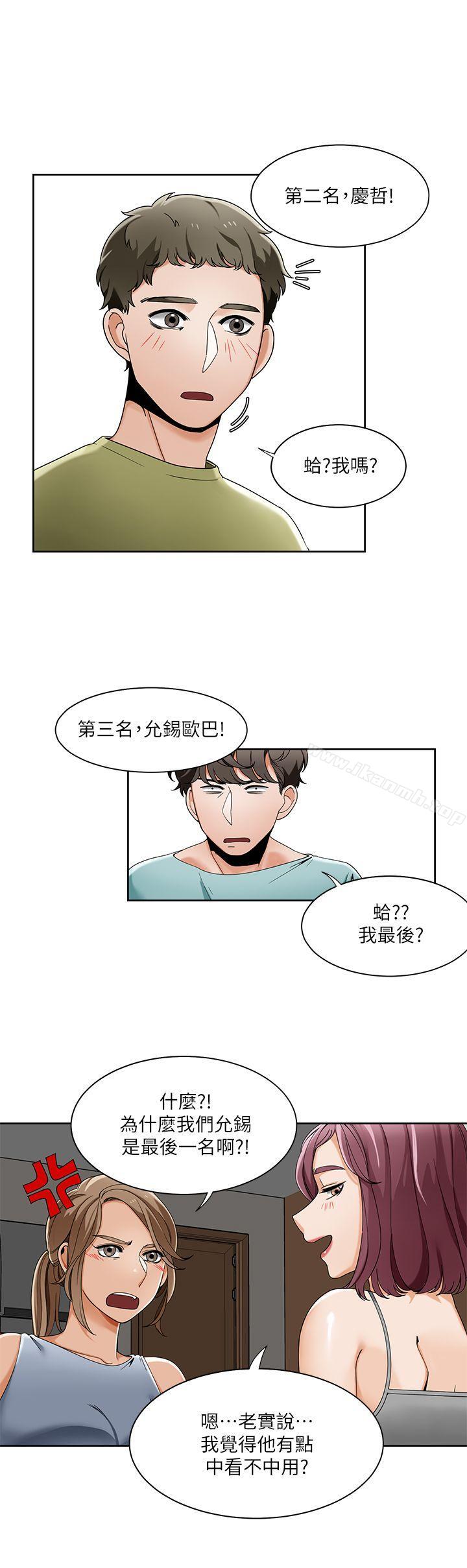 韩国漫画一炮定输赢韩漫_一炮定输赢-第23话在线免费阅读-韩国漫画-第13张图片