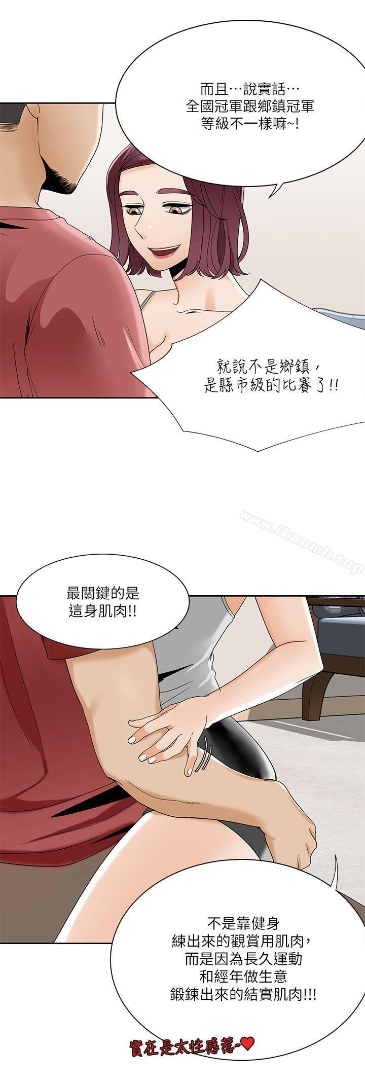 韩国漫画一炮定输赢韩漫_一炮定输赢-第23话在线免费阅读-韩国漫画-第15张图片