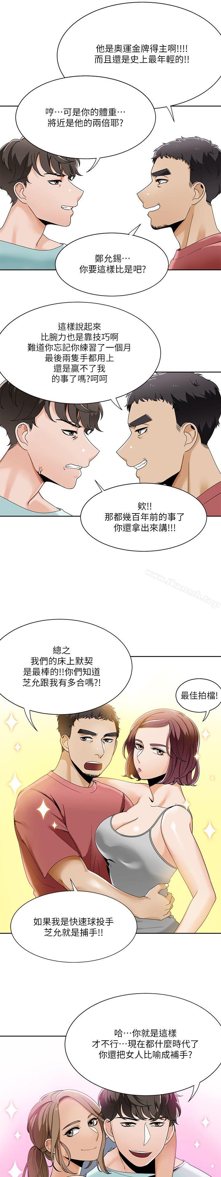 韩国漫画一炮定输赢韩漫_一炮定输赢-第23话在线免费阅读-韩国漫画-第18张图片