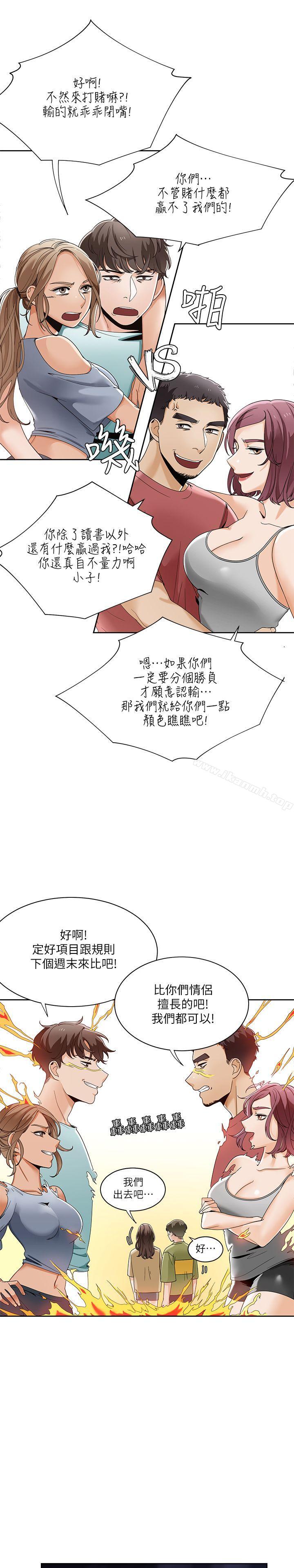 韩国漫画一炮定输赢韩漫_一炮定输赢-第23话在线免费阅读-韩国漫画-第20张图片