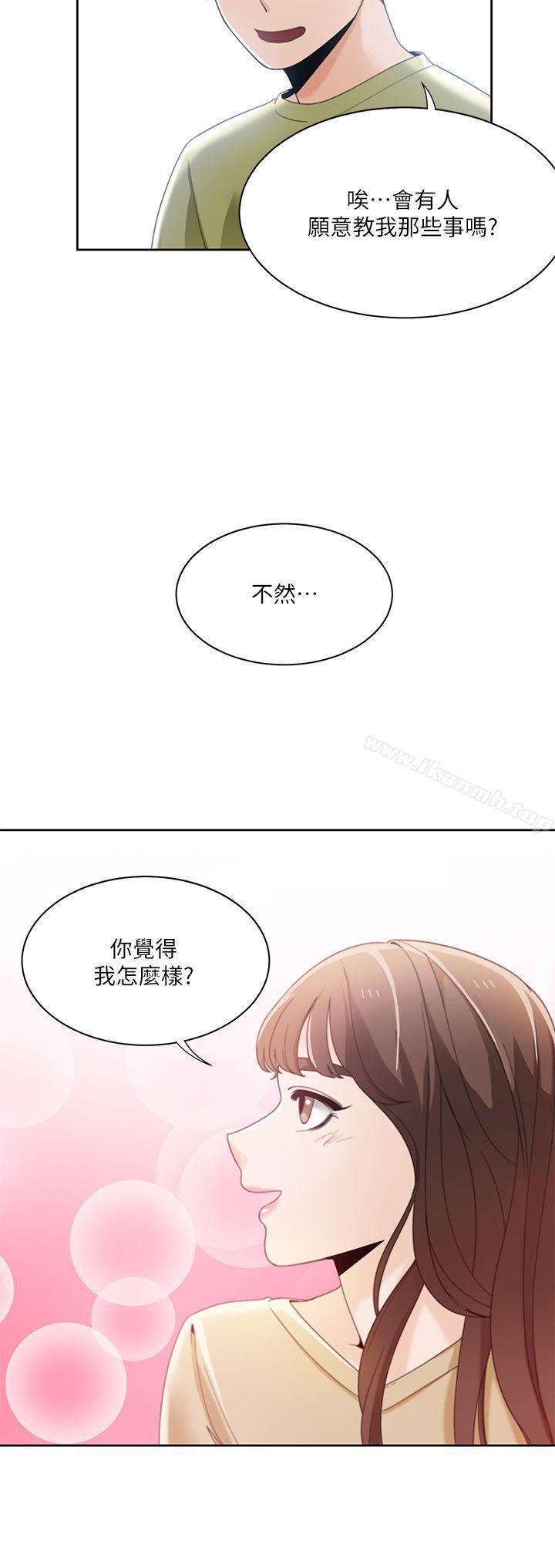 韩国漫画一炮定输赢韩漫_一炮定输赢-第23话在线免费阅读-韩国漫画-第23张图片