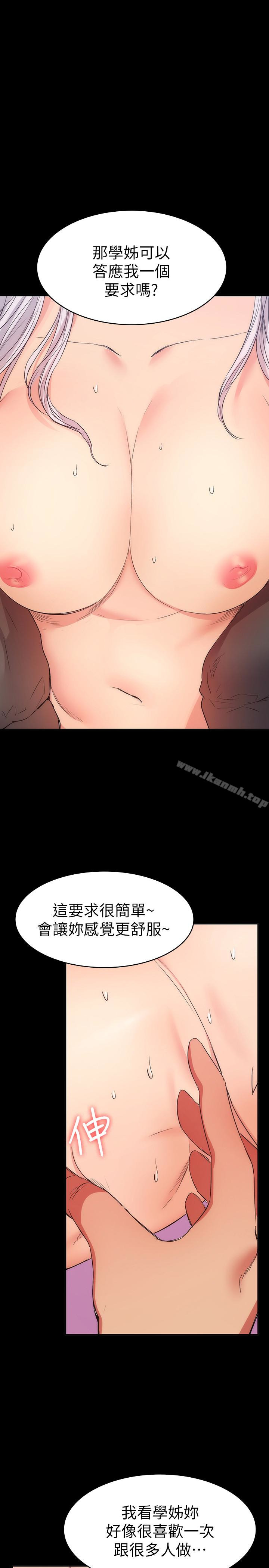 韩国漫画退货女友韩漫_退货女友-第11话-伸向恩雅的魔爪在线免费阅读-韩国漫画-第1张图片