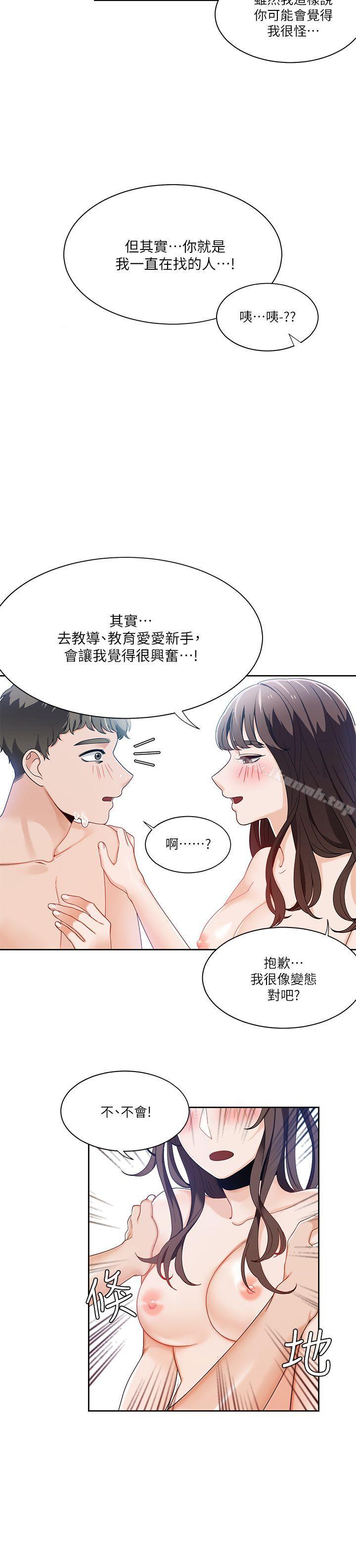 韩国漫画一炮定输赢韩漫_一炮定输赢-第24话在线免费阅读-韩国漫画-第10张图片