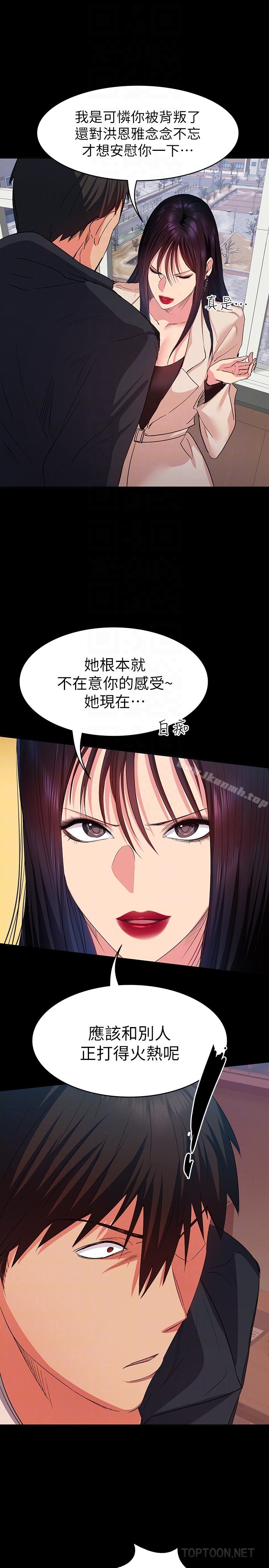 韩国漫画退货女友韩漫_退货女友-第11话-伸向恩雅的魔爪在线免费阅读-韩国漫画-第7张图片