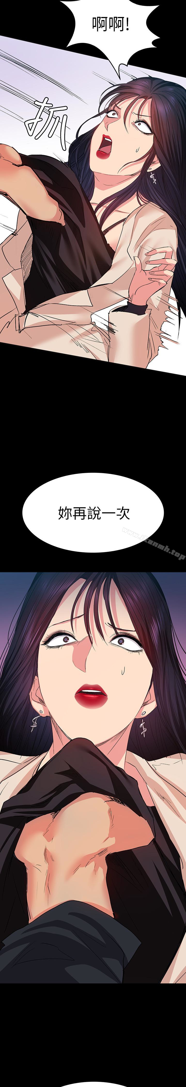 韩国漫画退货女友韩漫_退货女友-第11话-伸向恩雅的魔爪在线免费阅读-韩国漫画-第8张图片