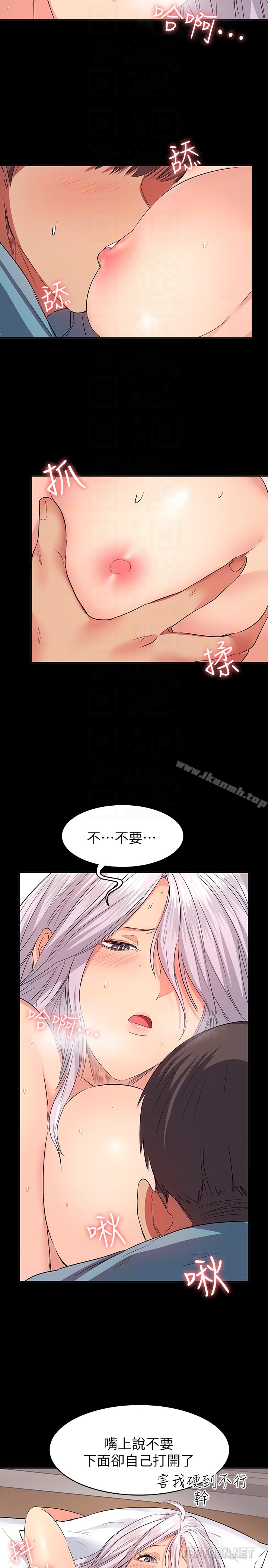 韩国漫画退货女友韩漫_退货女友-第11话-伸向恩雅的魔爪在线免费阅读-韩国漫画-第11张图片