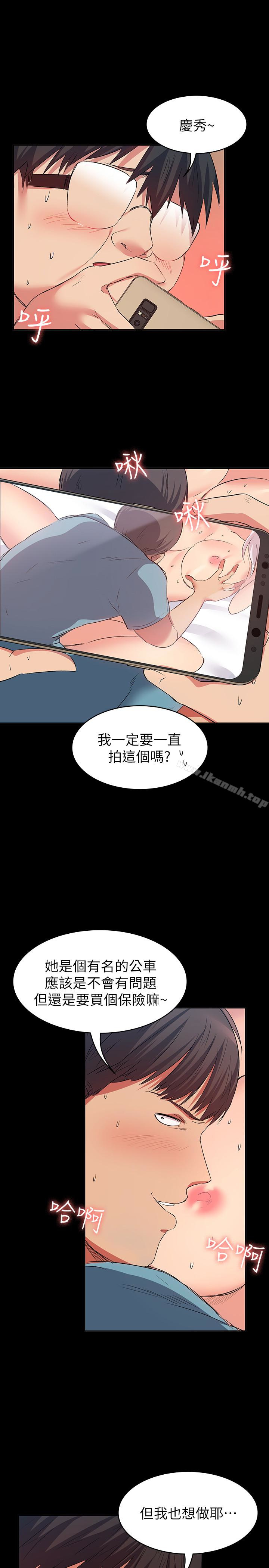 韩国漫画退货女友韩漫_退货女友-第11话-伸向恩雅的魔爪在线免费阅读-韩国漫画-第13张图片