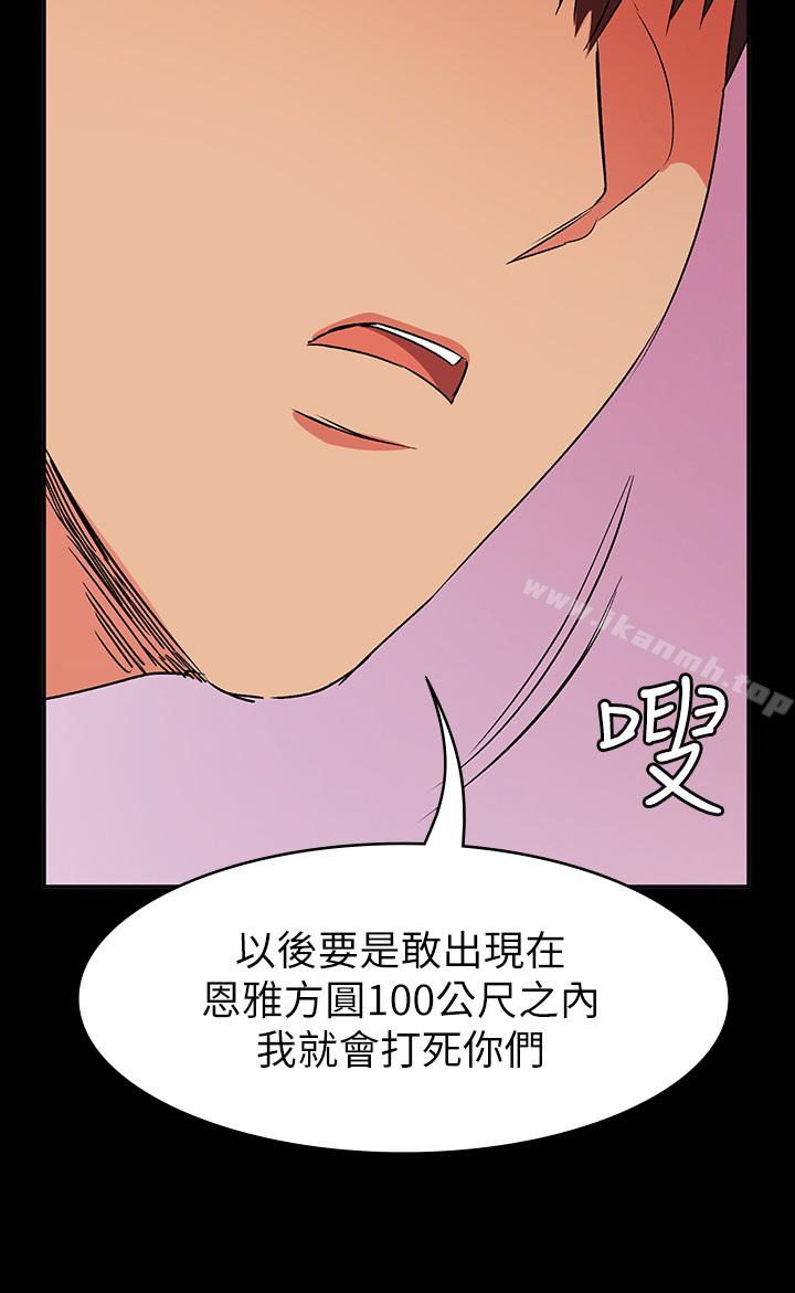 韩国漫画退货女友韩漫_退货女友-第11话-伸向恩雅的魔爪在线免费阅读-韩国漫画-第24张图片