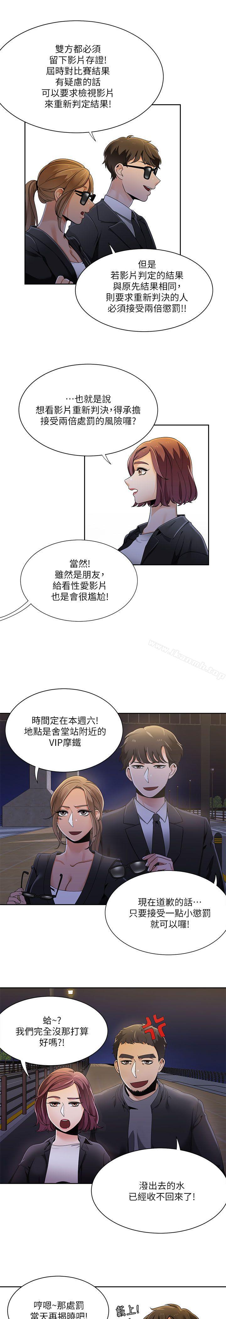 韩国漫画一炮定输赢韩漫_一炮定输赢-第25话在线免费阅读-韩国漫画-第15张图片