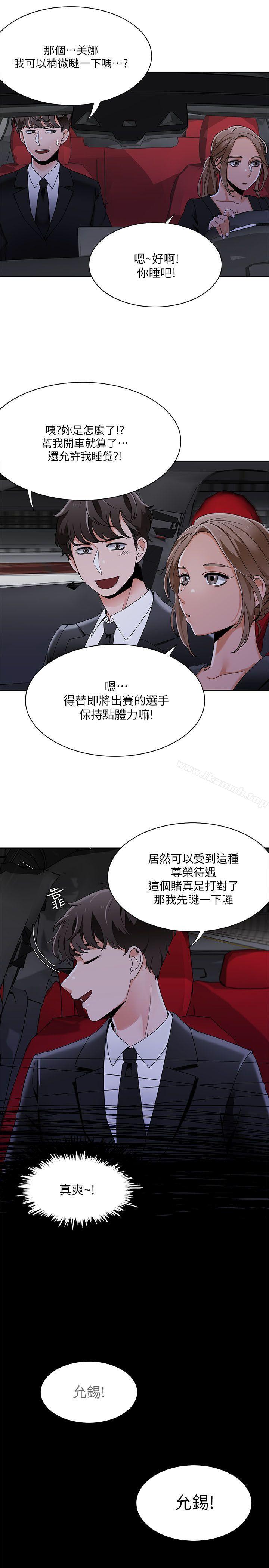 韩国漫画一炮定输赢韩漫_一炮定输赢-第25话在线免费阅读-韩国漫画-第17张图片