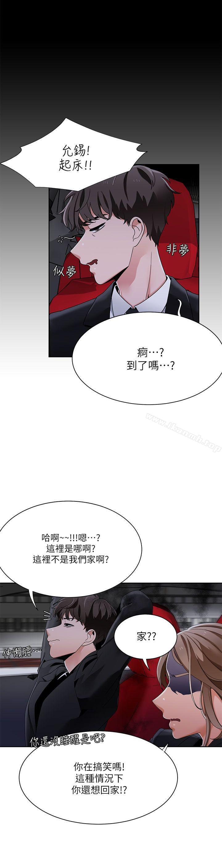 韩国漫画一炮定输赢韩漫_一炮定输赢-第25话在线免费阅读-韩国漫画-第18张图片