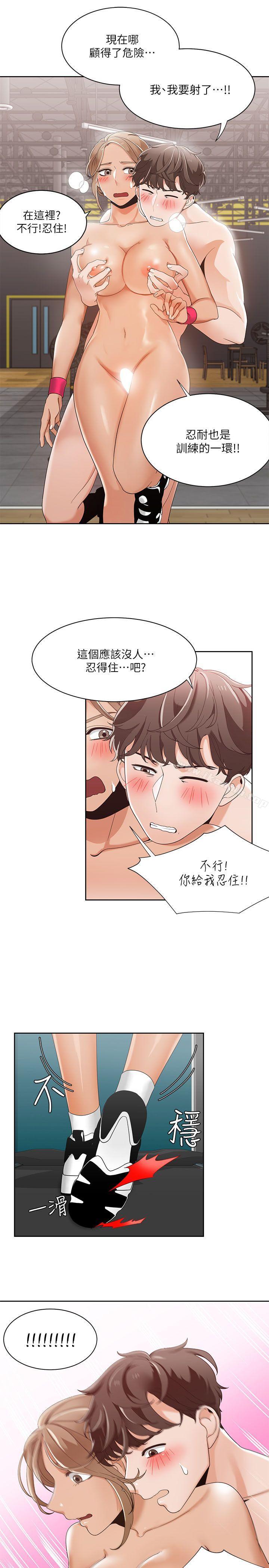 韩国漫画一炮定输赢韩漫_一炮定输赢-第26话在线免费阅读-韩国漫画-第9张图片