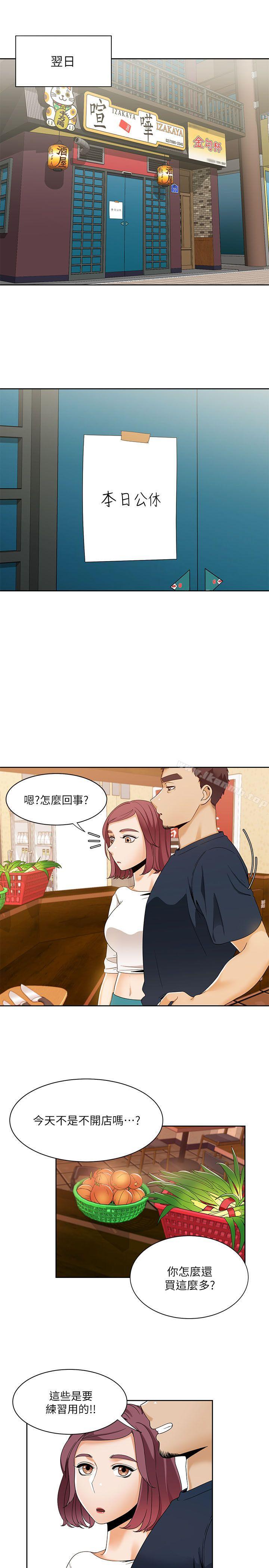 韩国漫画一炮定输赢韩漫_一炮定输赢-第26话在线免费阅读-韩国漫画-第21张图片