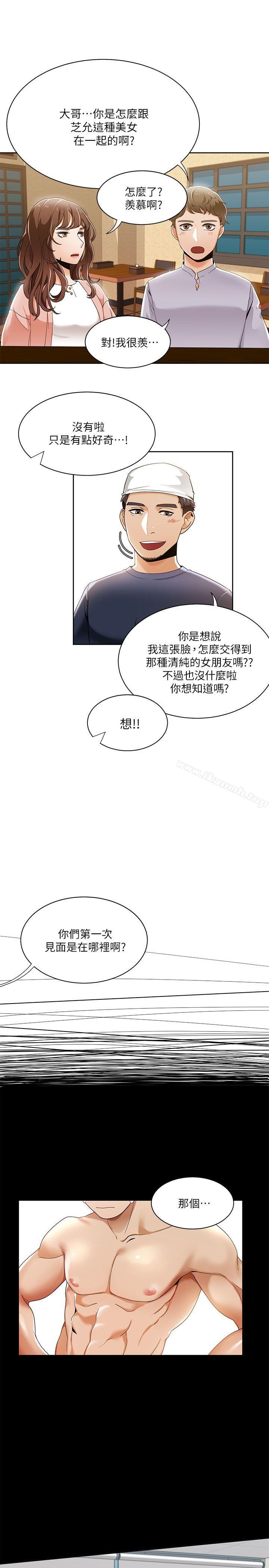 韩国漫画一炮定输赢韩漫_一炮定输赢-第27话在线免费阅读-韩国漫画-第21张图片