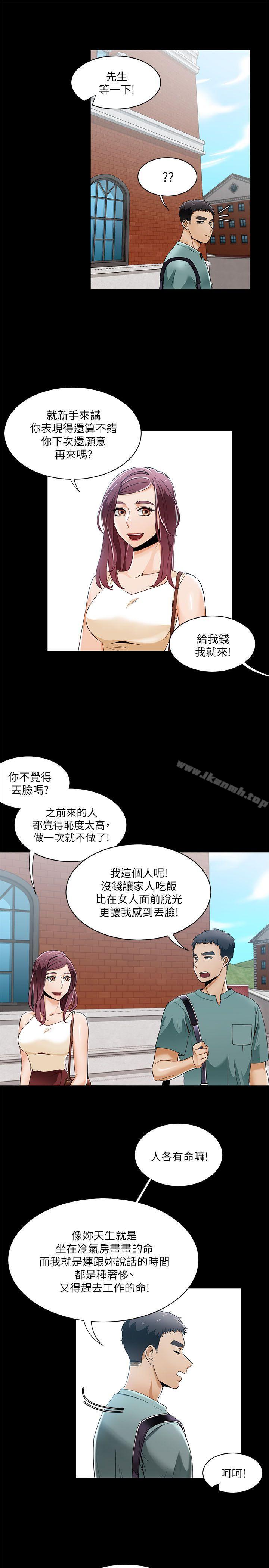 韩国漫画一炮定输赢韩漫_一炮定输赢-第28话在线免费阅读-韩国漫画-第1张图片