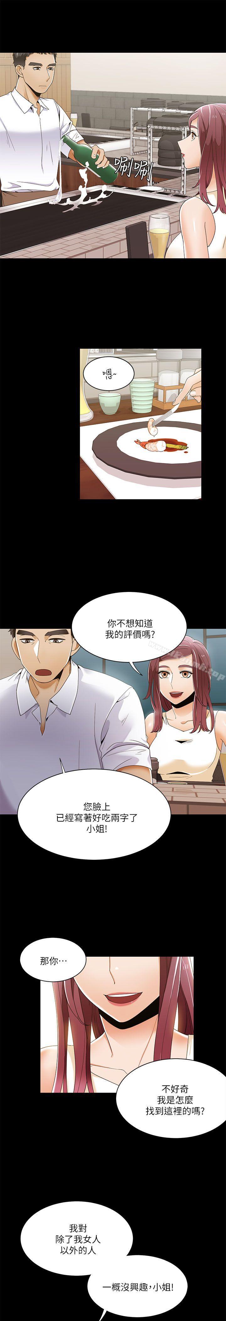 韩国漫画一炮定输赢韩漫_一炮定输赢-第28话在线免费阅读-韩国漫画-第6张图片