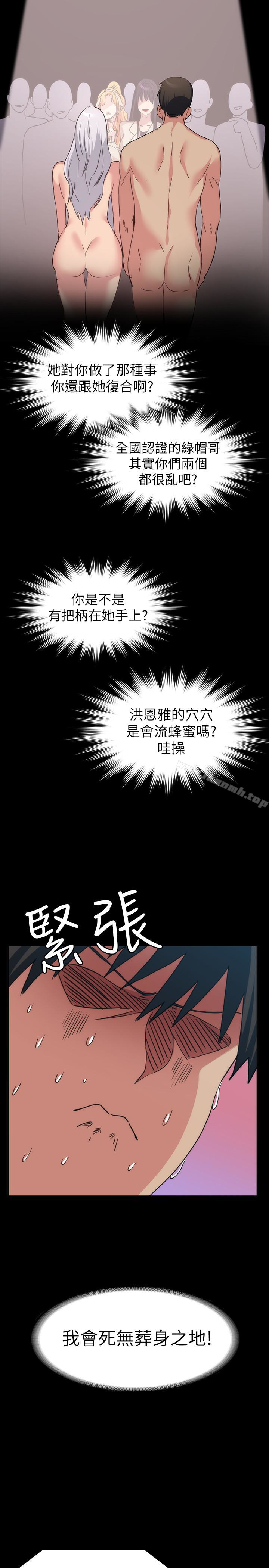 韩国漫画退货女友韩漫_退货女友-第13话-争夺张昱的战争在线免费阅读-韩国漫画-第5张图片