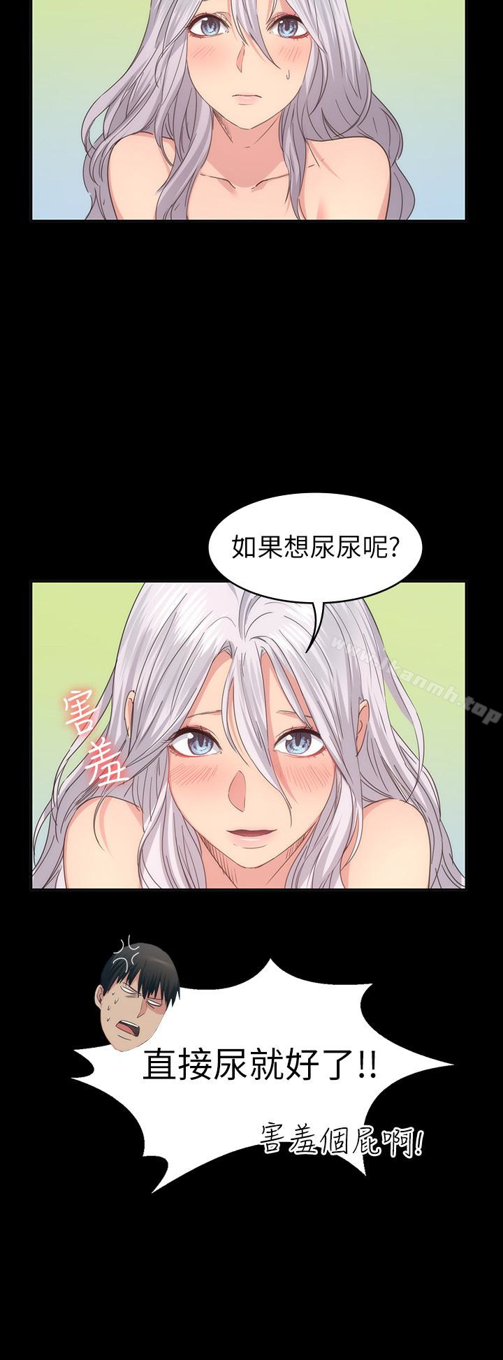 韩国漫画退货女友韩漫_退货女友-第13话-争夺张昱的战争在线免费阅读-韩国漫画-第9张图片