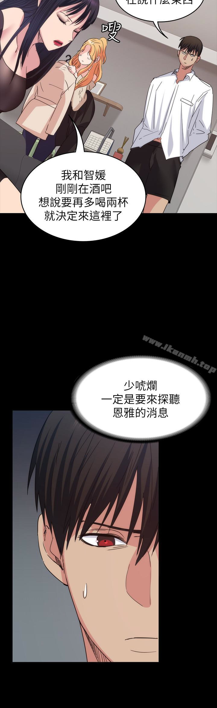 韩国漫画退货女友韩漫_退货女友-第13话-争夺张昱的战争在线免费阅读-韩国漫画-第12张图片