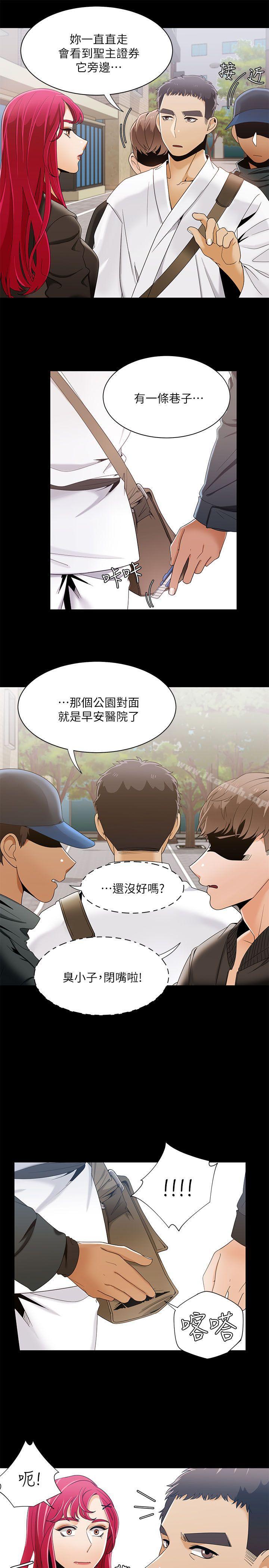 韩国漫画一炮定输赢韩漫_一炮定输赢-第29话在线免费阅读-韩国漫画-第23张图片