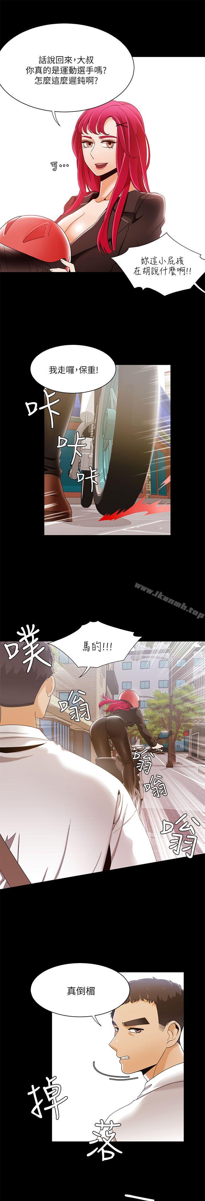 韩国漫画一炮定输赢韩漫_一炮定输赢-第30话在线免费阅读-韩国漫画-第3张图片