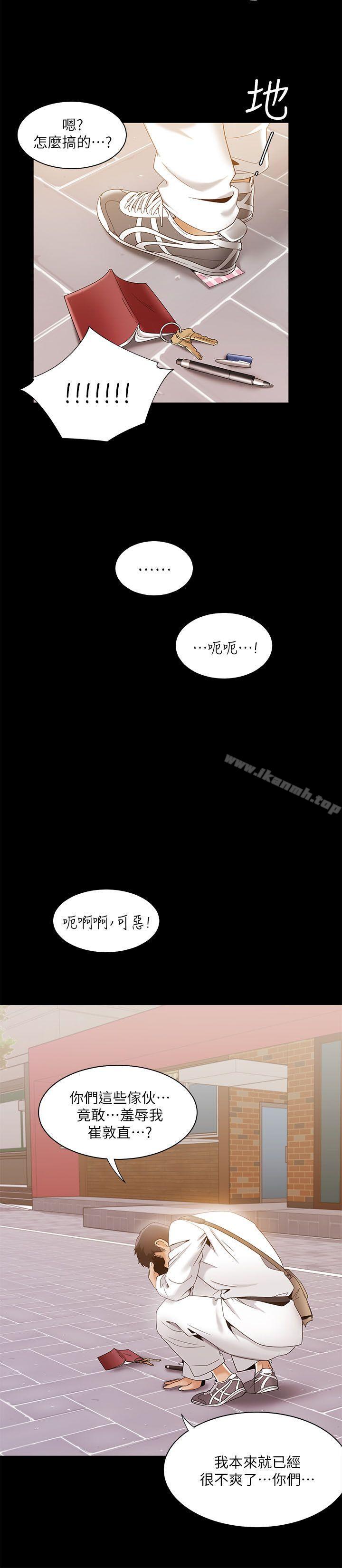 韩国漫画一炮定输赢韩漫_一炮定输赢-第30话在线免费阅读-韩国漫画-第4张图片