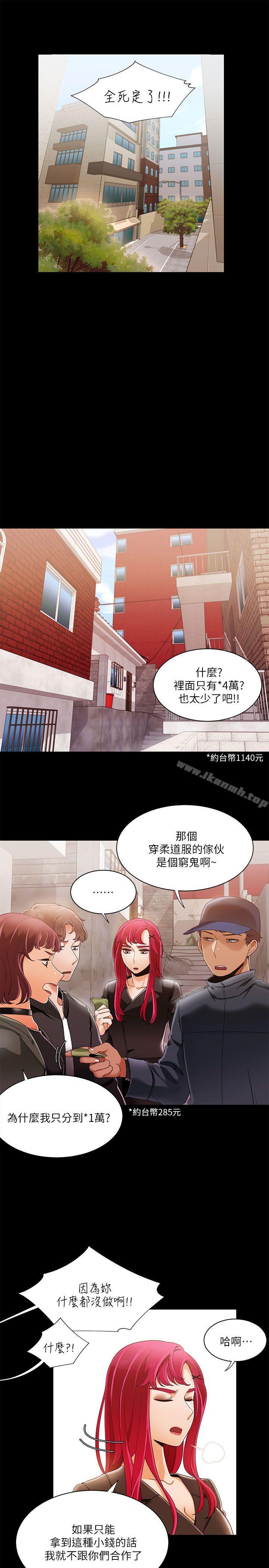 韩国漫画一炮定输赢韩漫_一炮定输赢-第30话在线免费阅读-韩国漫画-第5张图片