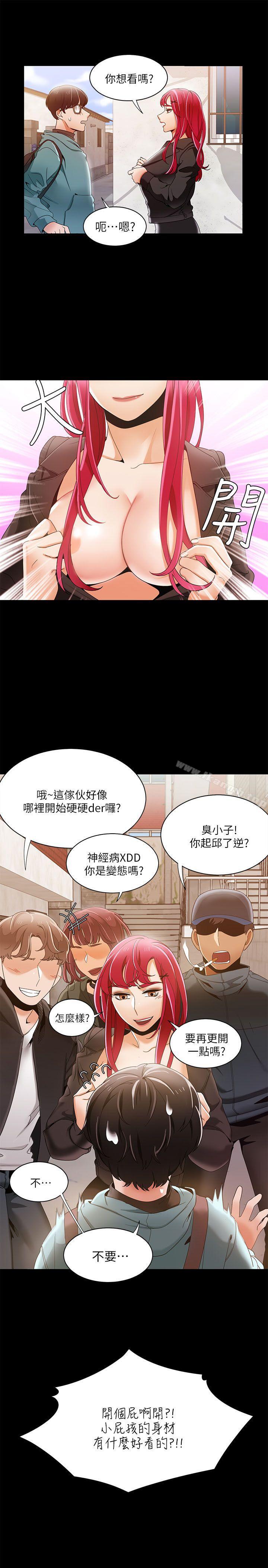 韩国漫画一炮定输赢韩漫_一炮定输赢-第30话在线免费阅读-韩国漫画-第10张图片