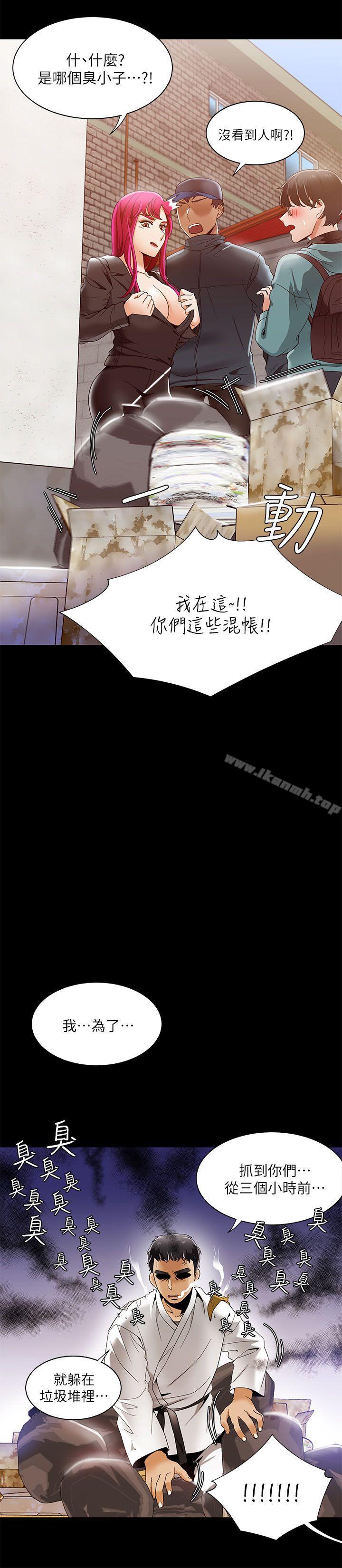 韩国漫画一炮定输赢韩漫_一炮定输赢-第30话在线免费阅读-韩国漫画-第11张图片