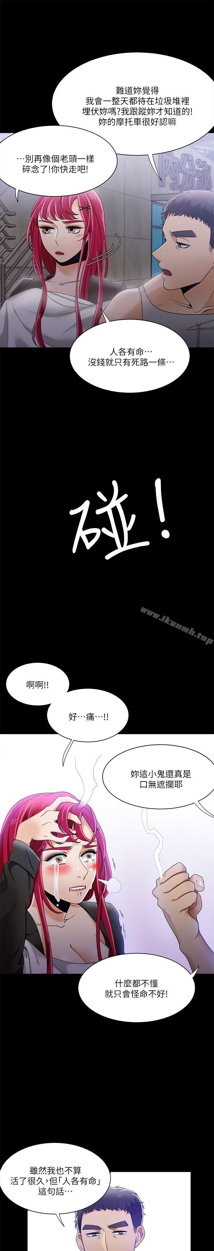 韩国漫画一炮定输赢韩漫_一炮定输赢-第30话在线免费阅读-韩国漫画-第18张图片