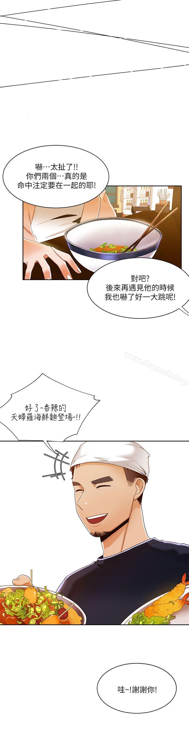 韩国漫画一炮定输赢韩漫_一炮定输赢-第30话在线免费阅读-韩国漫画-第21张图片