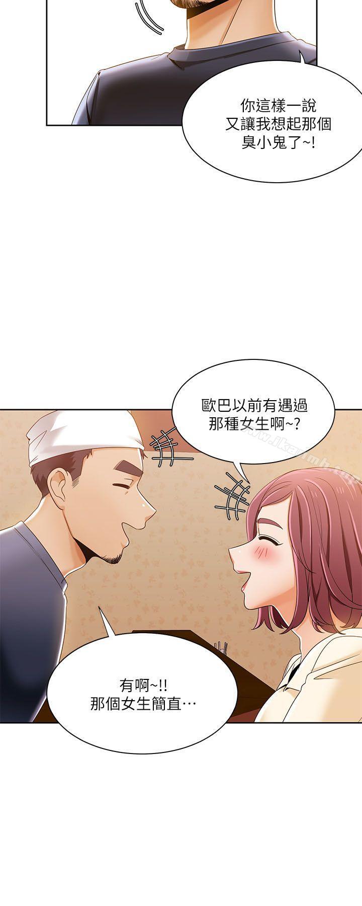 韩国漫画一炮定输赢韩漫_一炮定输赢-第30话在线免费阅读-韩国漫画-第23张图片