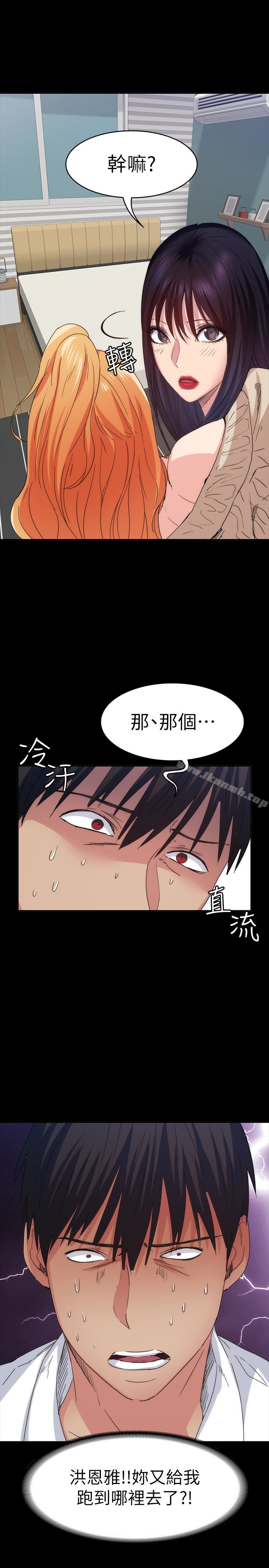 韩国漫画退货女友韩漫_退货女友-第14话-兴奋就输了在线免费阅读-韩国漫画-第2张图片