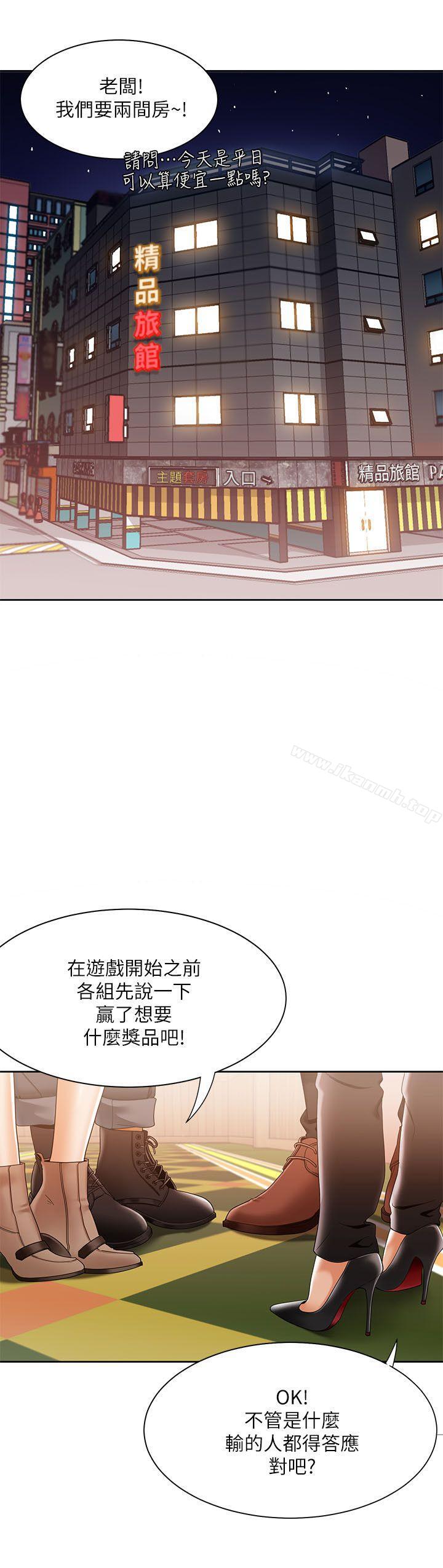 韩国漫画一炮定输赢韩漫_一炮定输赢-第31话在线免费阅读-韩国漫画-第2张图片