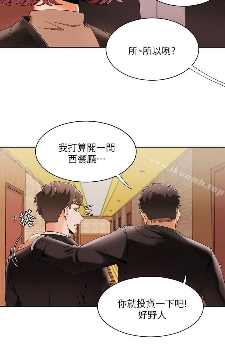 韩国漫画一炮定输赢韩漫_一炮定输赢-第31话在线免费阅读-韩国漫画-第5张图片