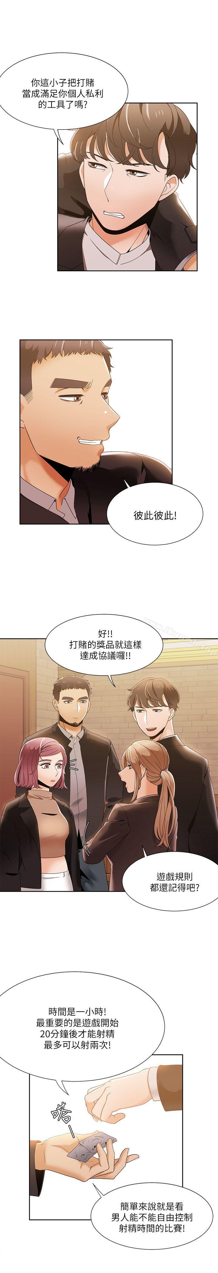 韩国漫画一炮定输赢韩漫_一炮定输赢-第31话在线免费阅读-韩国漫画-第6张图片