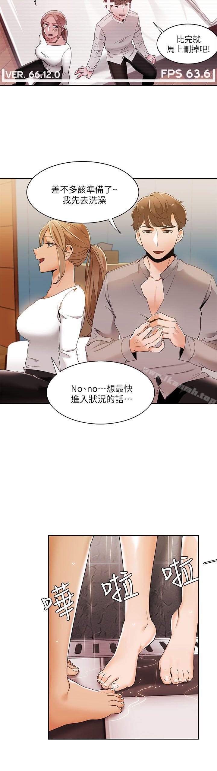 韩国漫画一炮定输赢韩漫_一炮定输赢-第31话在线免费阅读-韩国漫画-第10张图片