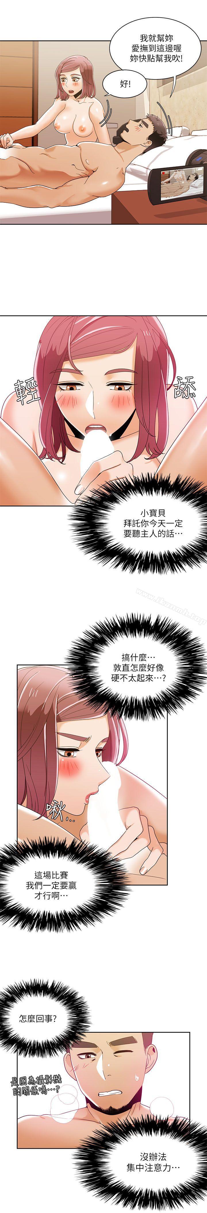 韩国漫画一炮定输赢韩漫_一炮定输赢-第31话在线免费阅读-韩国漫画-第15张图片